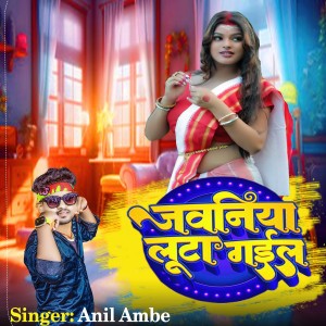 Album Jawaniya Luta Gail from Anil Ambe