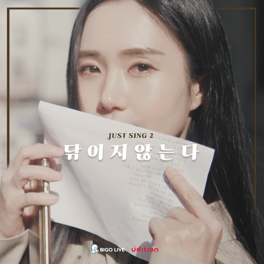 닦이지 않는다 Instrumental (Inst.)