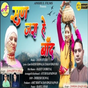 Listen to Sun Jara He Band (Gadwali song) song with lyrics from Charan Singh Negi