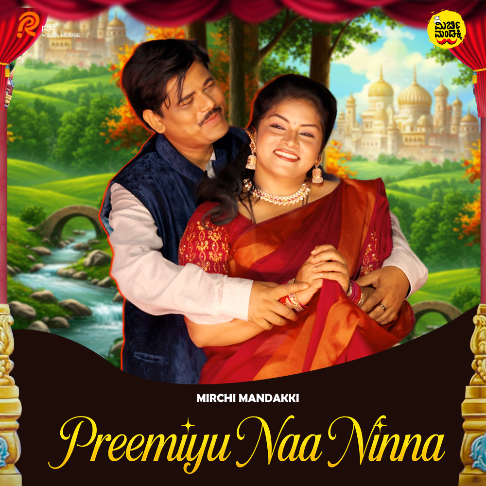 Preemiyu Naa Ninna