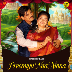 收聽Reziya的Preemiyu Naa Ninna歌詞歌曲