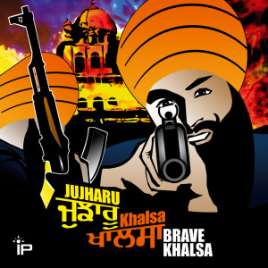 Listen to Shukar Dateya song with lyrics from Various