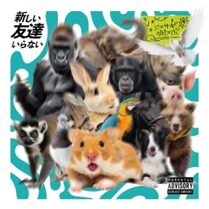 Jinmenusagi的专辑Atarashii Tomodachi Iranai