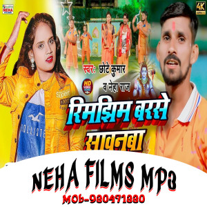 Dengarkan Rimjhim Barse Sawanba (Bhojpuri) lagu dari Chhote Kumar dengan lirik