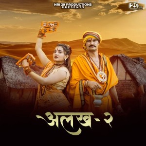 Listen to ALAKH 2 song with lyrics from Sahab Bishnoi