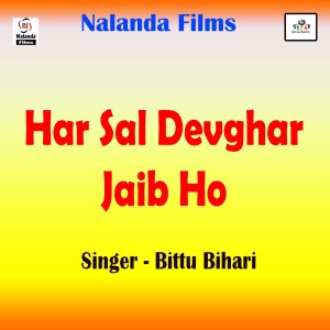 Listen to Har Sal Devghar Jaib Ho song with lyrics from Bittu Bihari