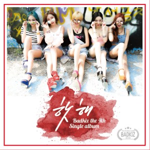 อัลบัม 핫해 ศิลปิน Badkiz