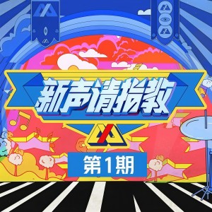 ดาวน์โหลดและฟังเพลง 世界末日 (Remix|Live) พร้อมเนื้อเพลงจาก 多雷