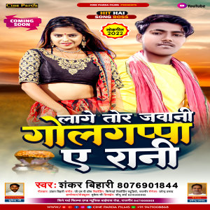 Dengarkan Tor Jawani Lage Golgappa Rani (Magahi) lagu dari Shankar Bihari dengan lirik