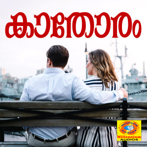 Listen to Monjerum song with lyrics from Ashraf
