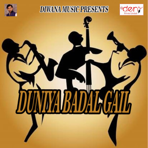 Album Duniya Badal Gail from Various