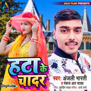 Album Hata Ke Chadar from 
