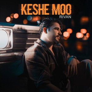 Rivan的專輯Keshe Moo