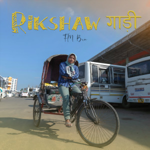 Listen to Rikshaw गाड़ी song with lyrics from Fm Bru