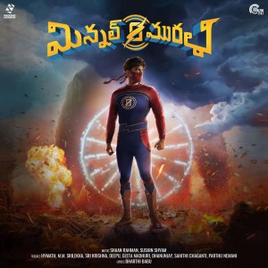 Listen to Aracheye O Aayudhamaithe song with lyrics from Geeta Madhuri