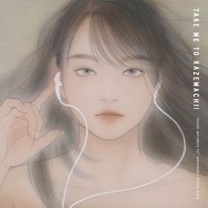 ดาวน์โหลดและฟังเพลง SWEET MEMORIES พร้อมเนื้อเพลงจาก 几田りら