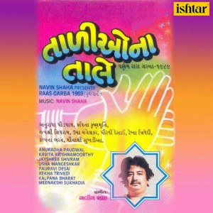 Dengarkan Radha Ne Shyam (Raas) lagu dari Anuradha Paudwal dengan lirik