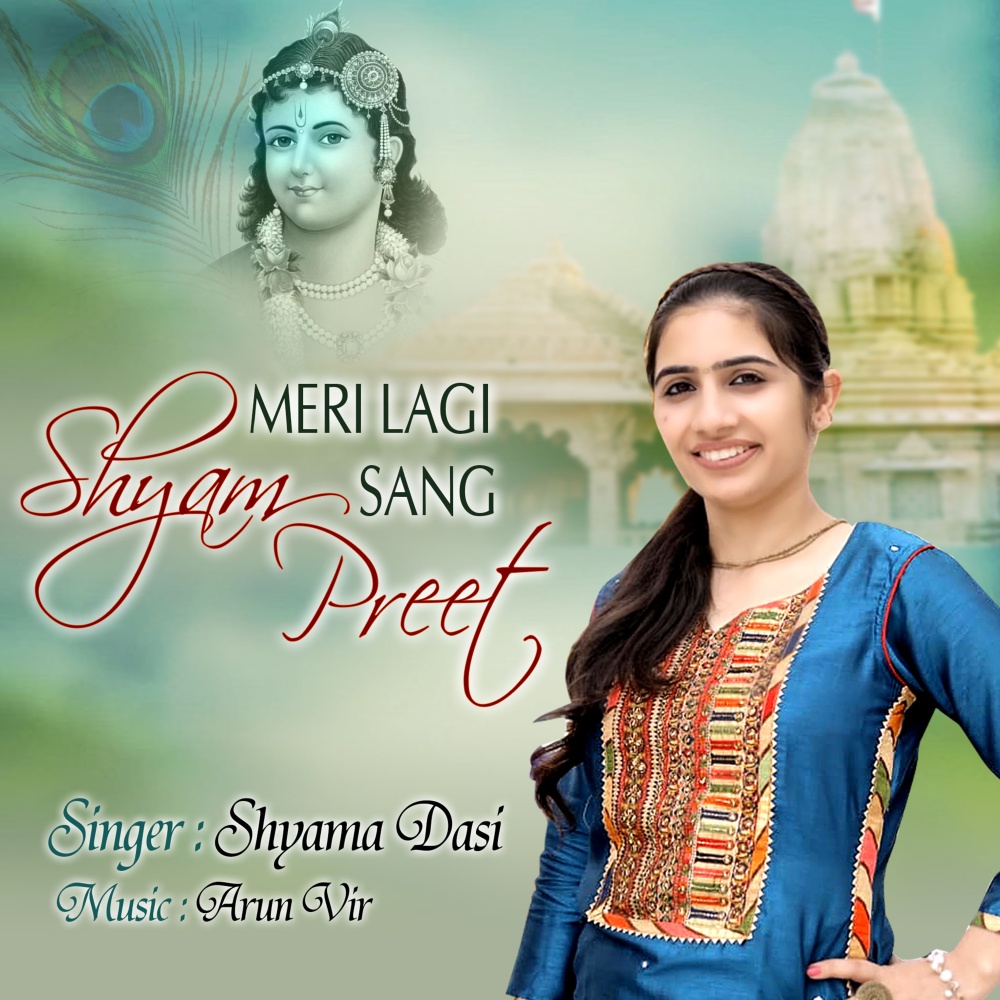 Meri Lagi Shyam Sang Preet