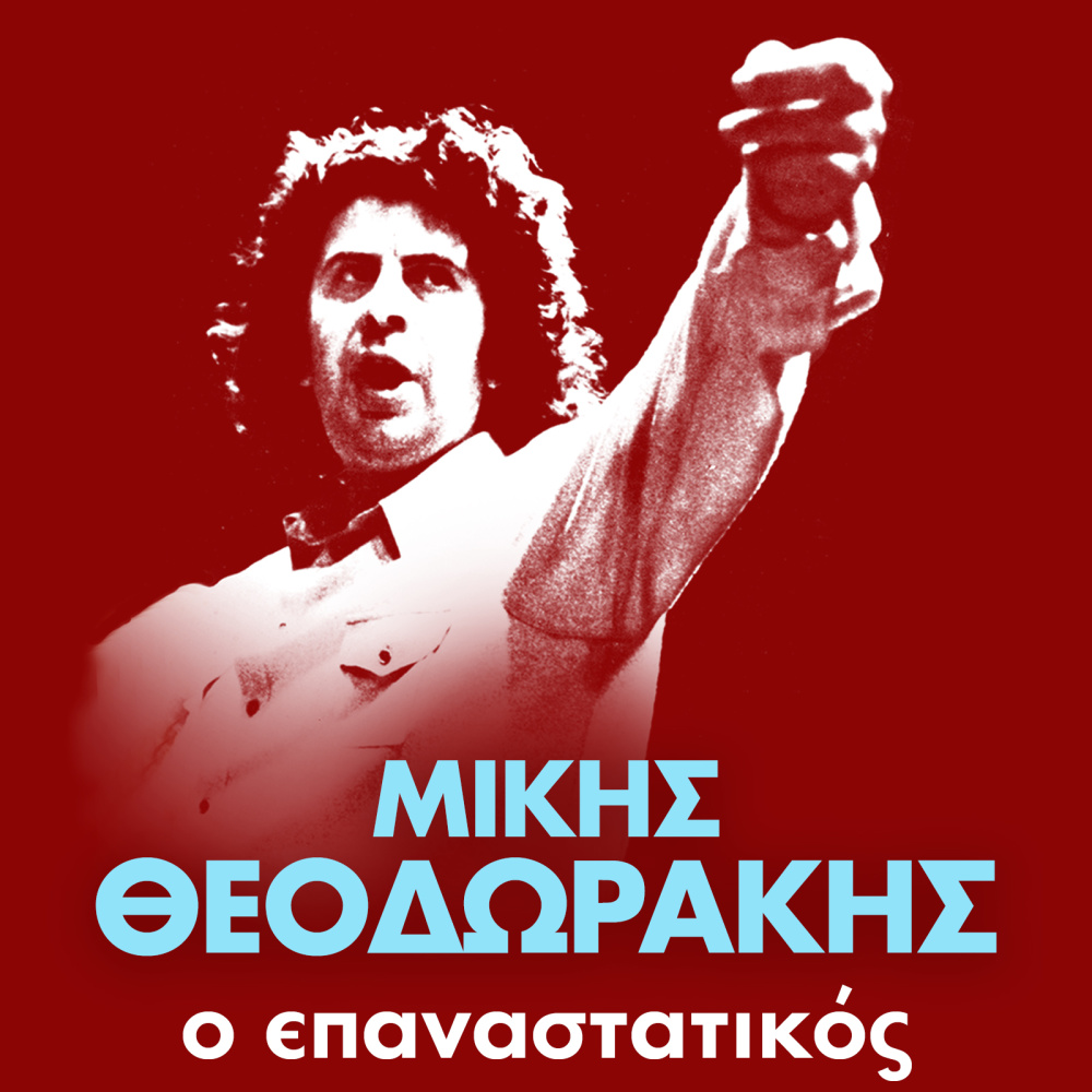 Na 'Ha T' Athanato Nero