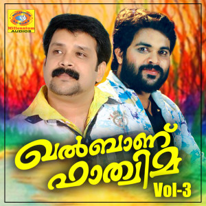 Album Khalbhanu Fathima, Vol. 3 oleh Shafi