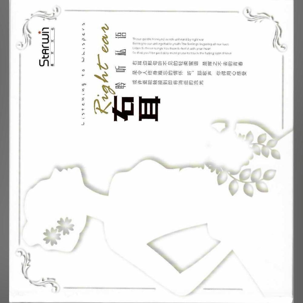 相见恨晚