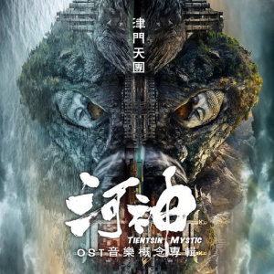 Listen to Riddle song with lyrics from 丢火车乐队