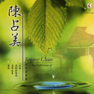 ดาวน์โหลดและฟังเพลง 心雨 พร้อมเนื้อเพลงจาก 陈占美