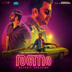 Listen to Ranam song with lyrics from T. S. Ayyappan