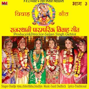 Listen to Theto Kakad Aay Farukya Ji song with lyrics from Shailja Vyas