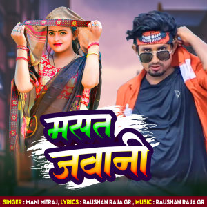 Album Mast Jawani from Mani Meraj