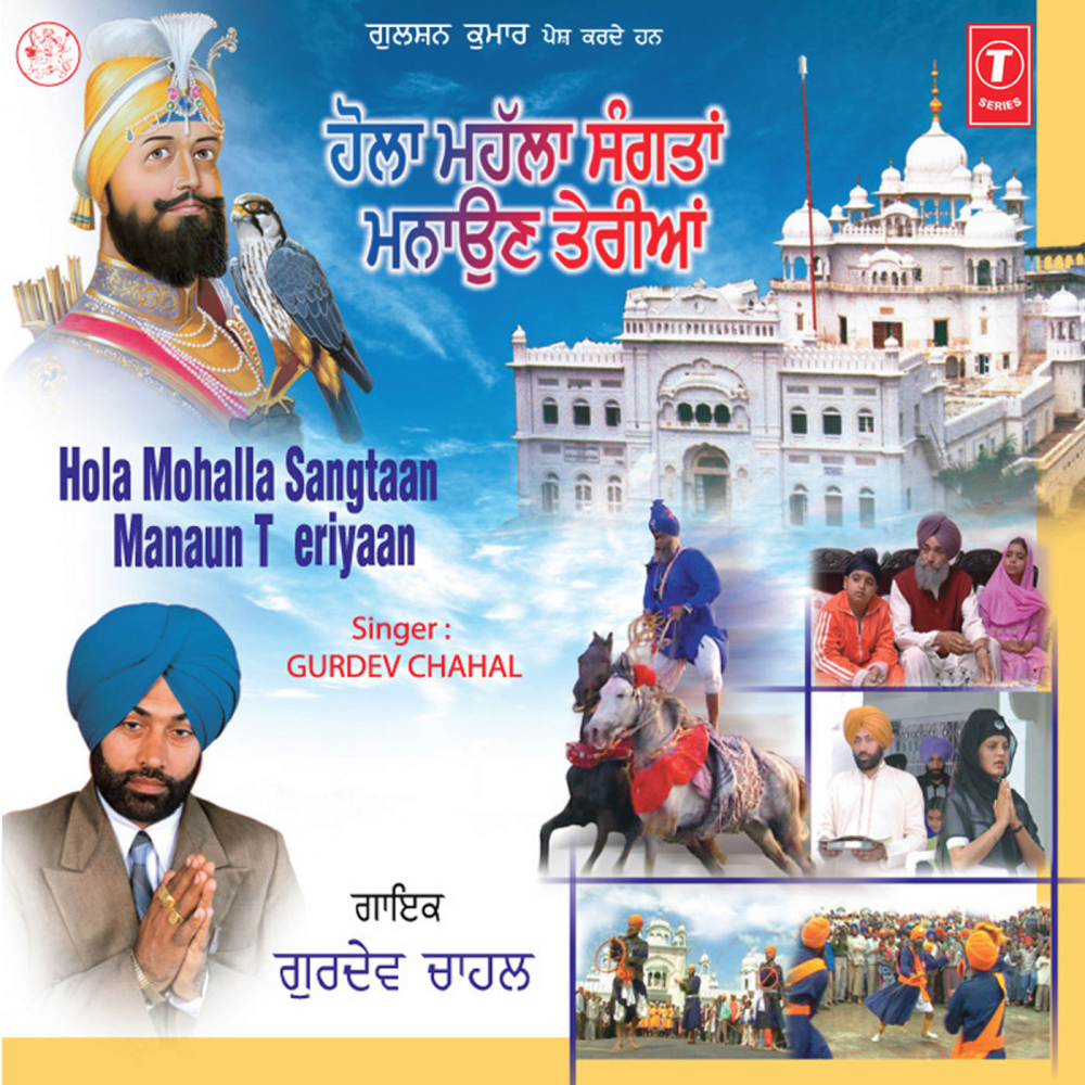 Sikhi Da Boota