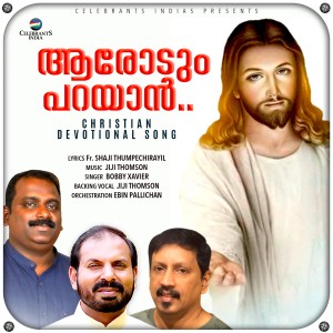 ดาวน์โหลดและฟังเพลง Arodum Parayan พร้อมเนื้อเพลงจาก Bobby Xavier