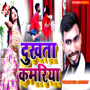 Album Dukhata Kamariya from 