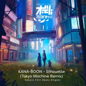 收聽KANA-BOON的シルエット (TOKYO MACHINE Remix|Sakura Chill Beats Singles)歌詞歌曲