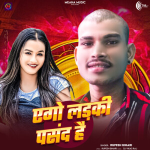 Listen to Ego Ladki Pasand Hai song with lyrics from Rupesh Bihari