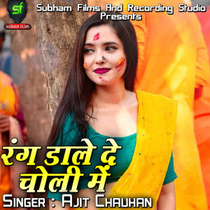 Listen to Rang Dale De Choli Me song with lyrics from Ajit Chauhan