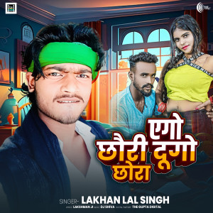 Listen to Ego Chhauri Dugo Chhora song with lyrics from Lakhan Lal Singh