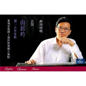 Album Gong Yi Guqin Album from 龚一