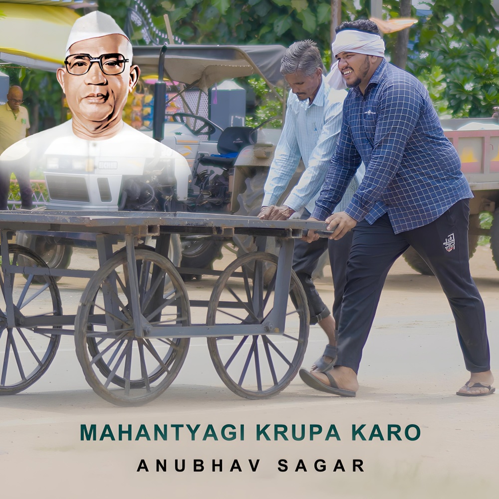 Mahantyagi Krupa Karo