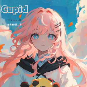 Album Cupid (中文remix版) from 鱼骨妹