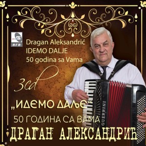 收聽Vida Pavlovic的Nemam nikog da me voli歌詞歌曲