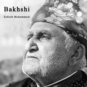 Listen to Bakhshi song with lyrics from Sohrab Mohammadi