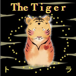 吉田亞紀子的專輯The Tiger -The beast who was loved by day and night-