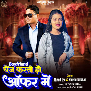 Album Boyfriend Change Karti Ho Offer Me from 