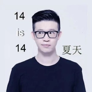 Album 十四是十四 from 夏天Alex