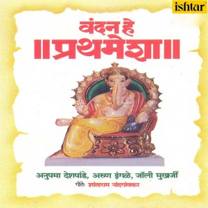 收聽Arun Ingle的Ganpatideva Tumhi歌詞歌曲