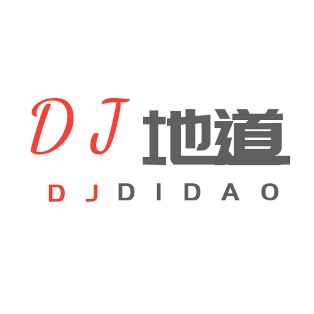 DJ地道