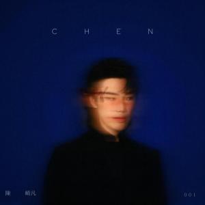 Listen to 还是 (伴奏) song with lyrics from 陈崎凡