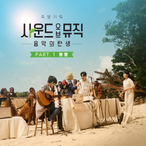 Dengarkan lagu 빵빵 (Bang bang) nyanyian 디폴 dengan lirik