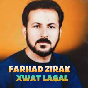 收聽Farhad Zirak的Xwat Lagal (Explicit)歌詞歌曲